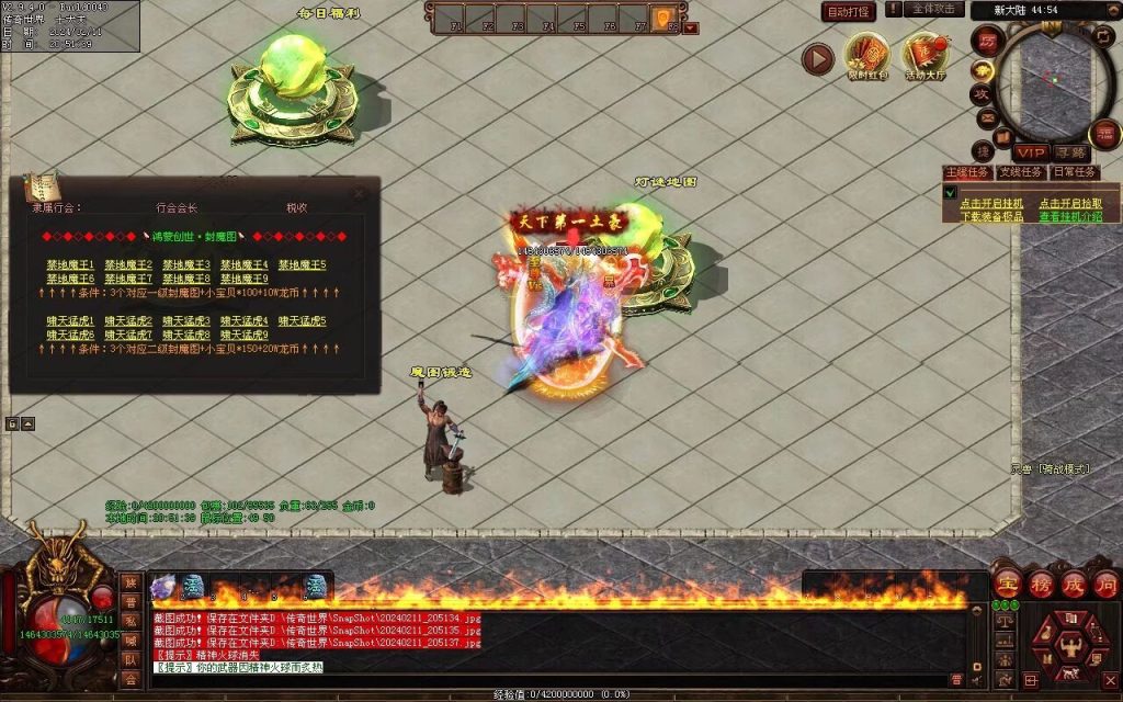 图片[2]-神念·霸世主宰神器-自动拾取回收挂机穿戴