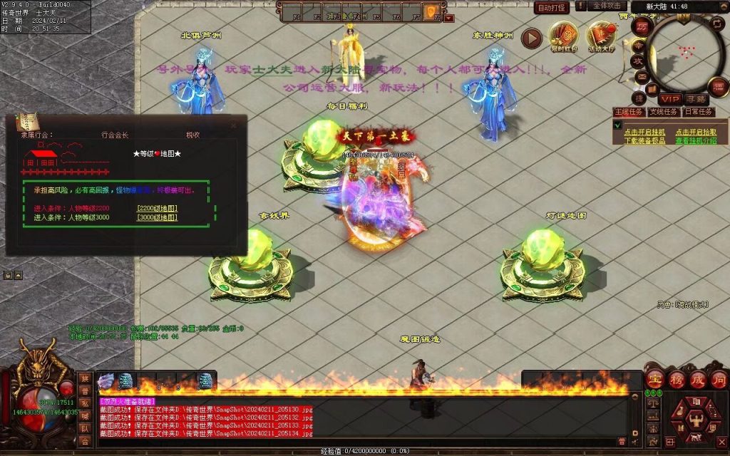 图片[4]-神念·霸世主宰神器-自动拾取回收挂机穿戴