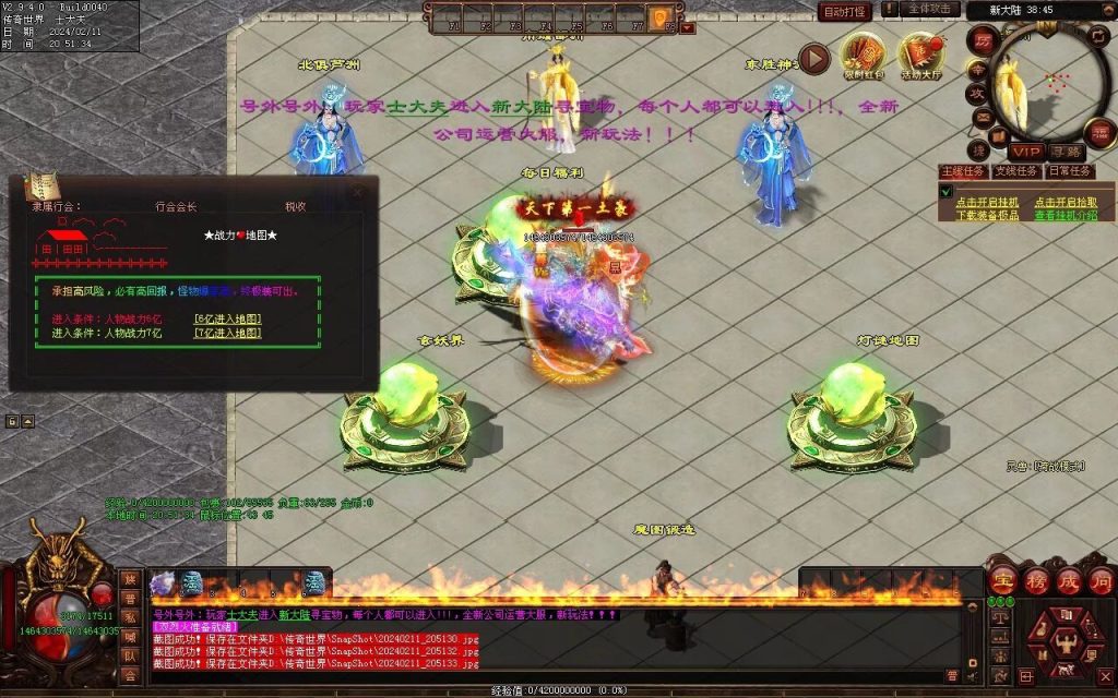 图片[5]-神念·霸世主宰神器-自动拾取回收挂机穿戴