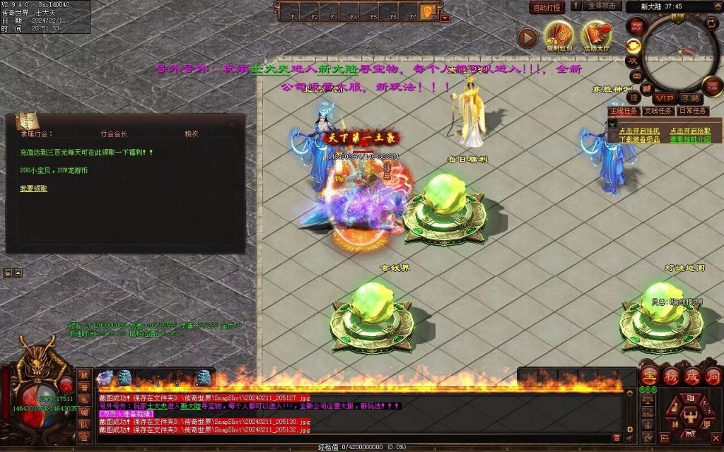 图片[6]-神念·霸世主宰神器-自动拾取回收挂机穿戴