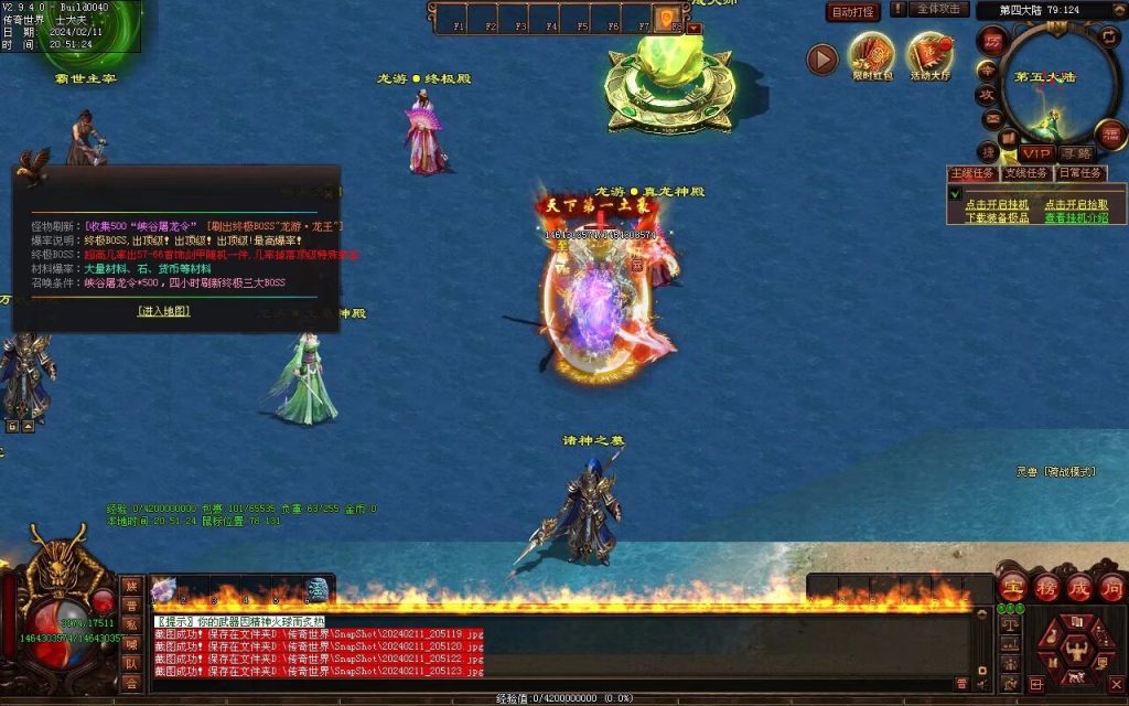 图片[11]-神念·霸世主宰神器-自动拾取回收挂机穿戴