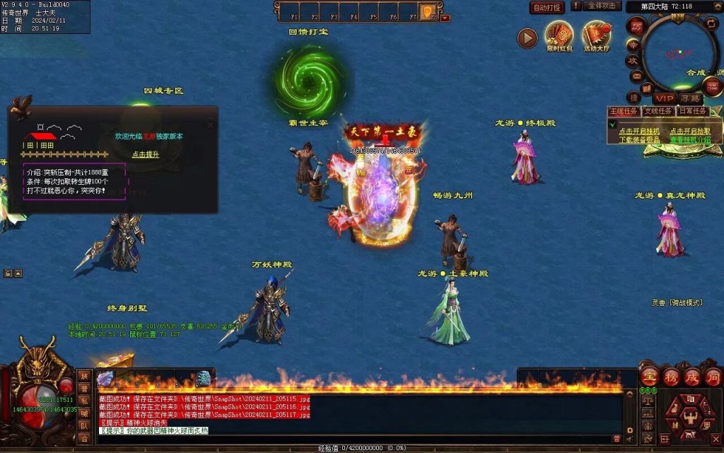 图片[15]-神念·霸世主宰神器-自动拾取回收挂机穿戴