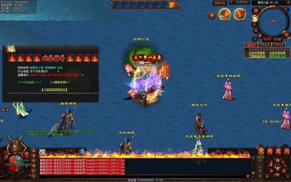 图片[16]-神念·霸世主宰神器-自动拾取回收挂机穿戴