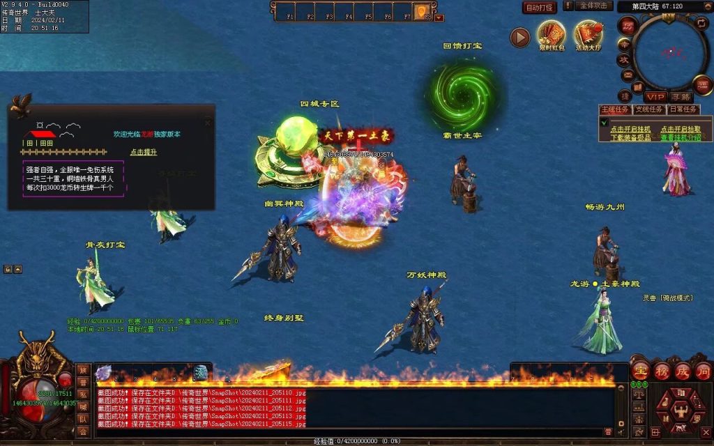 图片[17]-神念·霸世主宰神器-自动拾取回收挂机穿戴