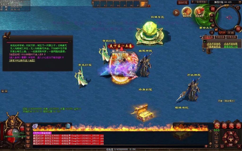 图片[19]-神念·霸世主宰神器-自动拾取回收挂机穿戴