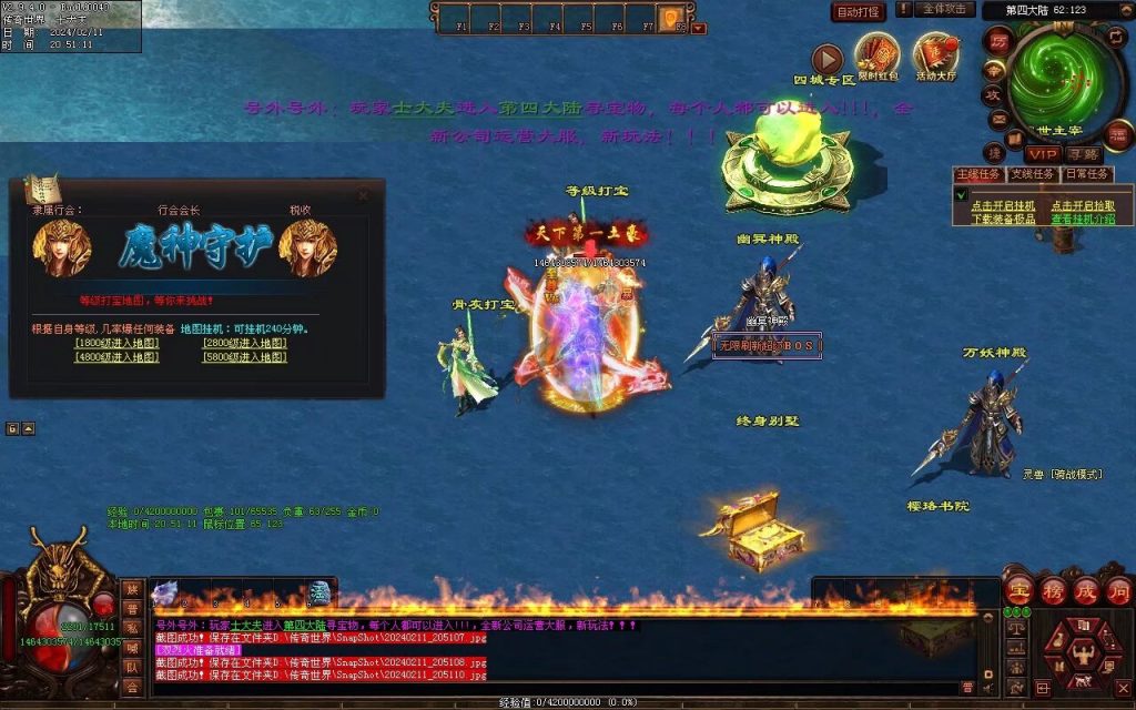 图片[21]-神念·霸世主宰神器-自动拾取回收挂机穿戴