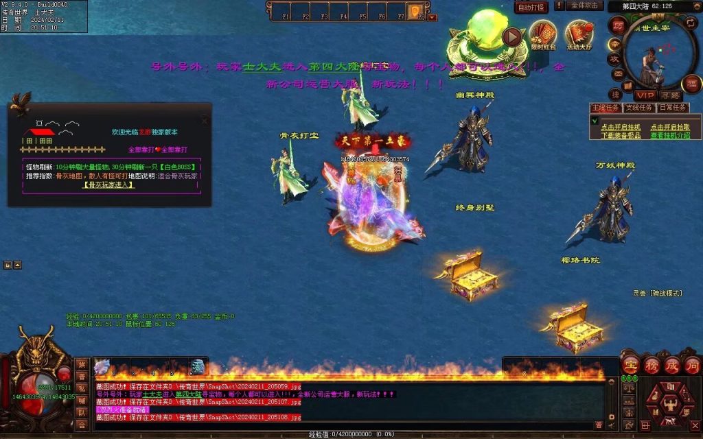 图片[22]-神念·霸世主宰神器-自动拾取回收挂机穿戴