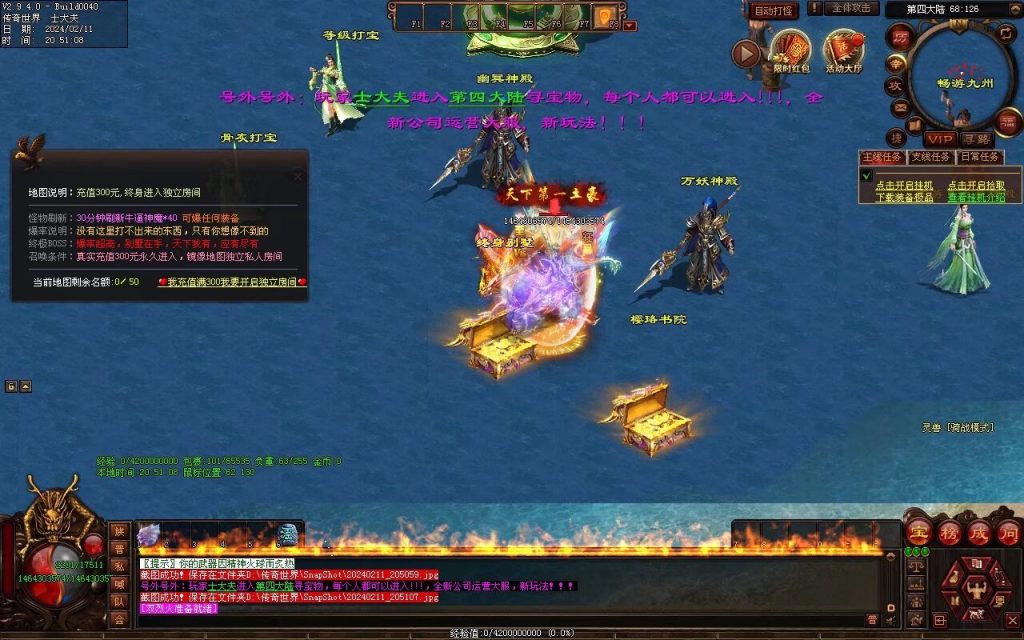 图片[23]-神念·霸世主宰神器-自动拾取回收挂机穿戴