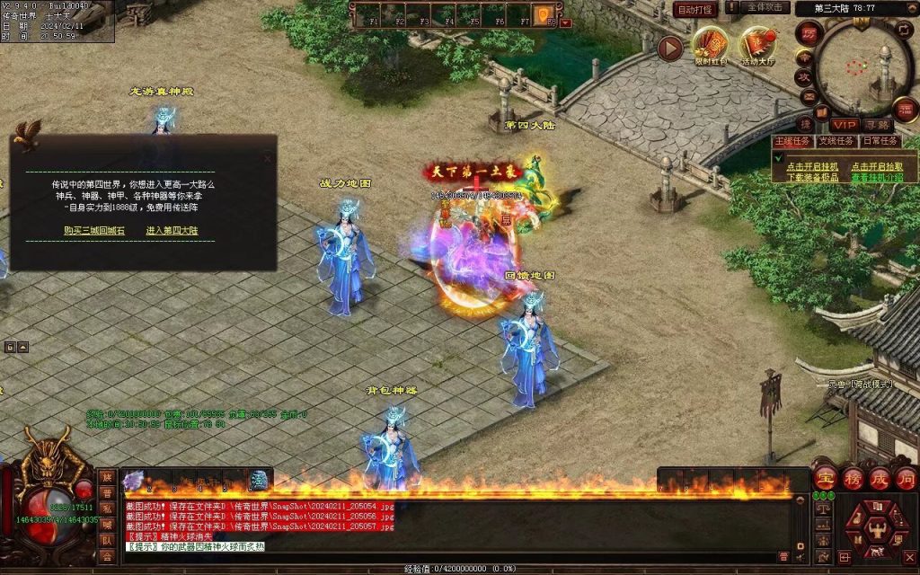 图片[25]-神念·霸世主宰神器-自动拾取回收挂机穿戴