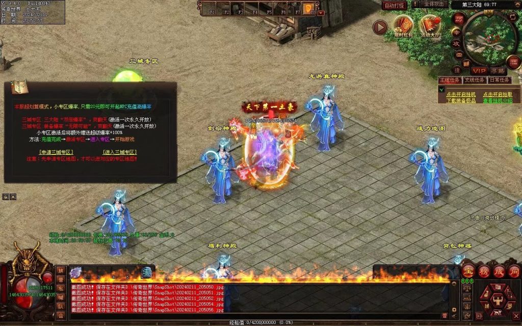 图片[26]-神念·霸世主宰神器-自动拾取回收挂机穿戴