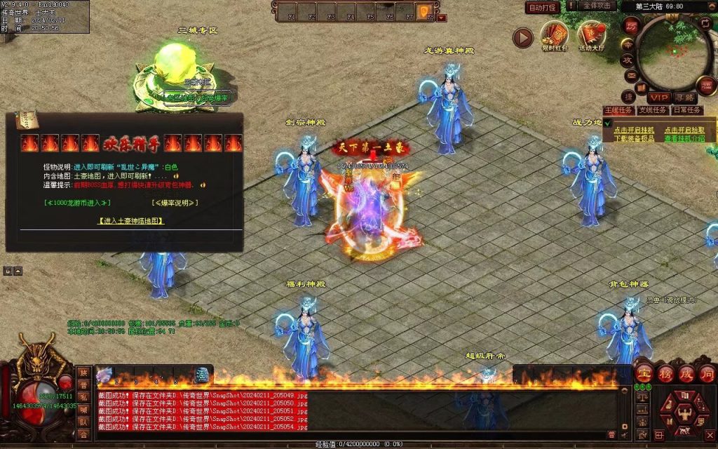 图片[27]-神念·霸世主宰神器-自动拾取回收挂机穿戴