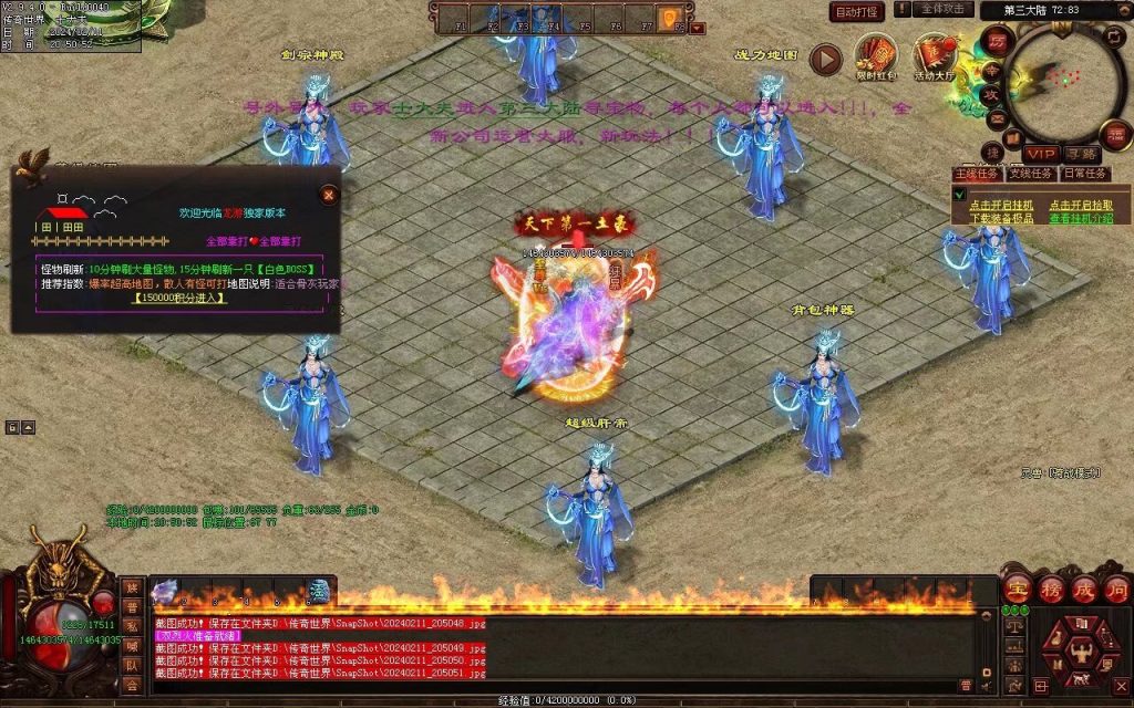 图片[29]-神念·霸世主宰神器-自动拾取回收挂机穿戴