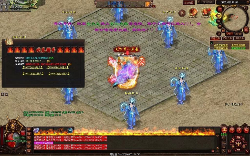 图片[30]-神念·霸世主宰神器-自动拾取回收挂机穿戴