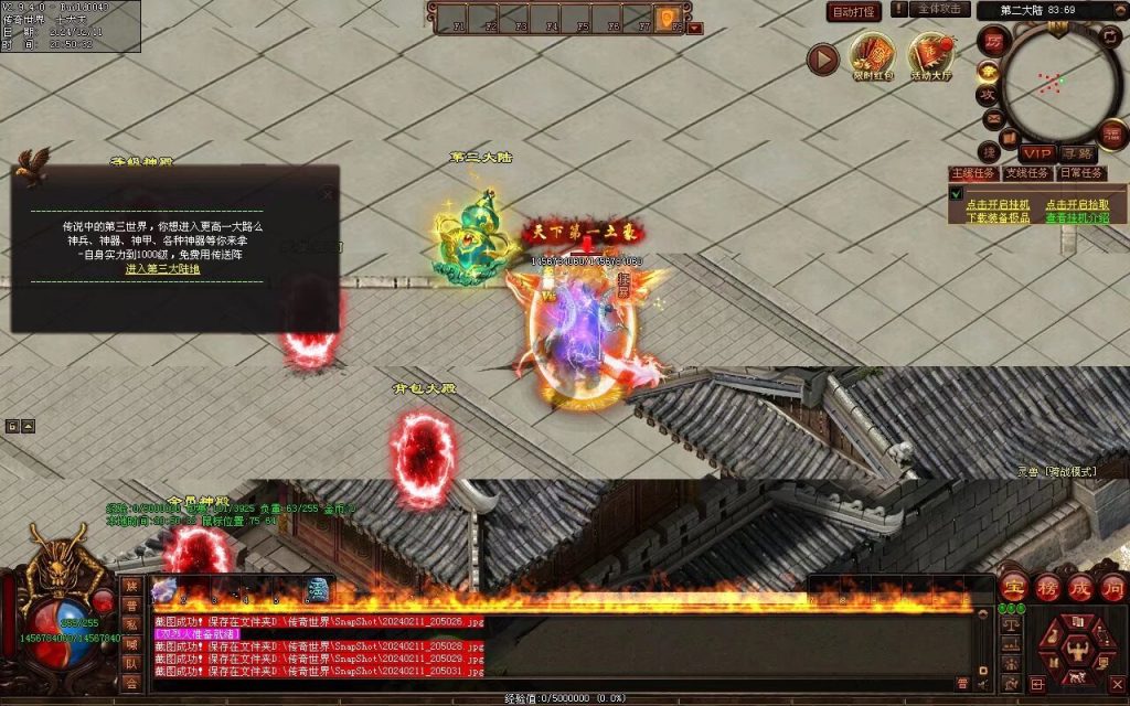 图片[35]-神念·霸世主宰神器-自动拾取回收挂机穿戴