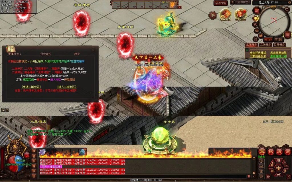 图片[36]-神念·霸世主宰神器-自动拾取回收挂机穿戴