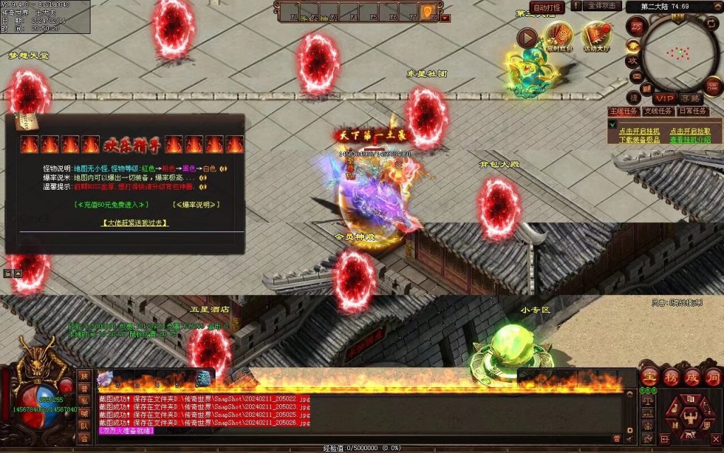 图片[38]-神念·霸世主宰神器-自动拾取回收挂机穿戴