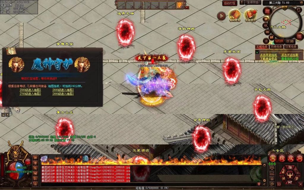 图片[39]-神念·霸世主宰神器-自动拾取回收挂机穿戴