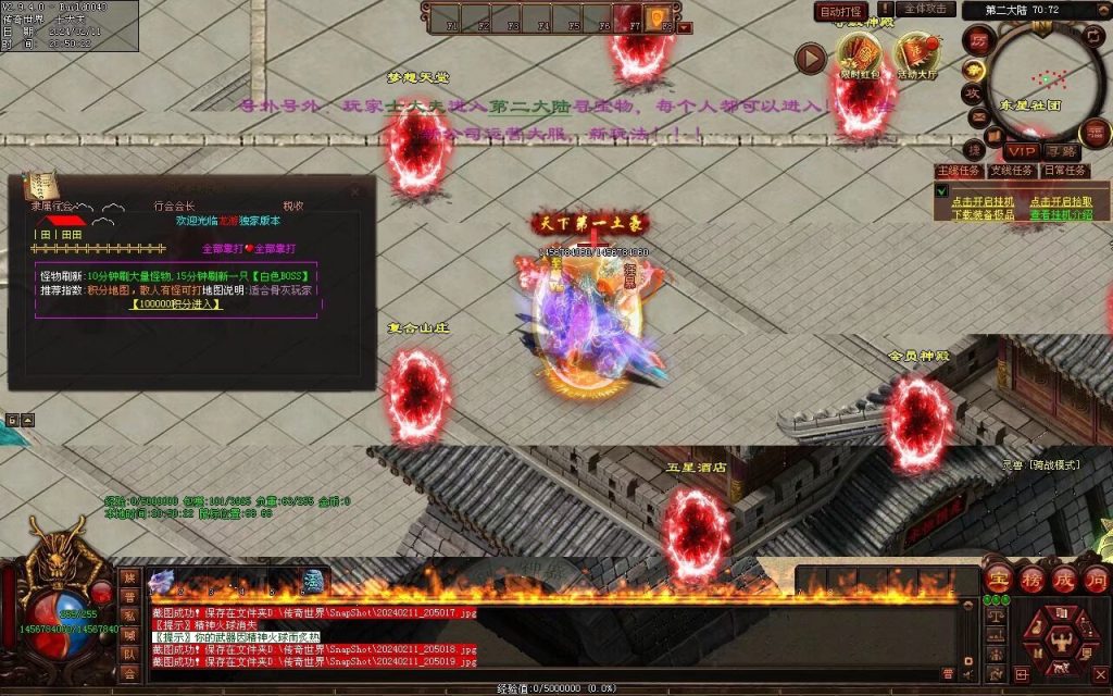 图片[42]-神念·霸世主宰神器-自动拾取回收挂机穿戴