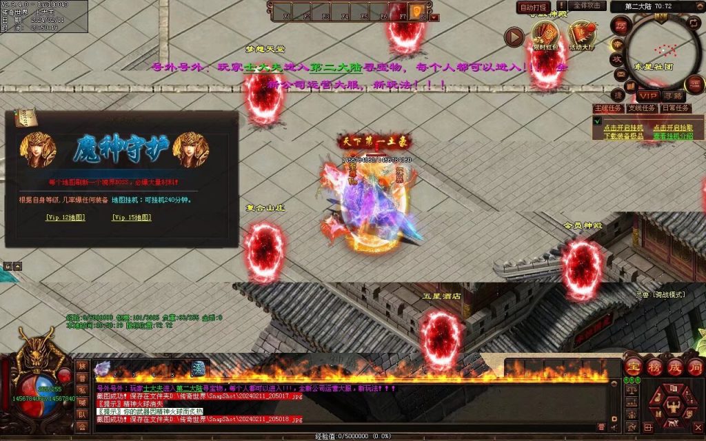 图片[43]-神念·霸世主宰神器-自动拾取回收挂机穿戴