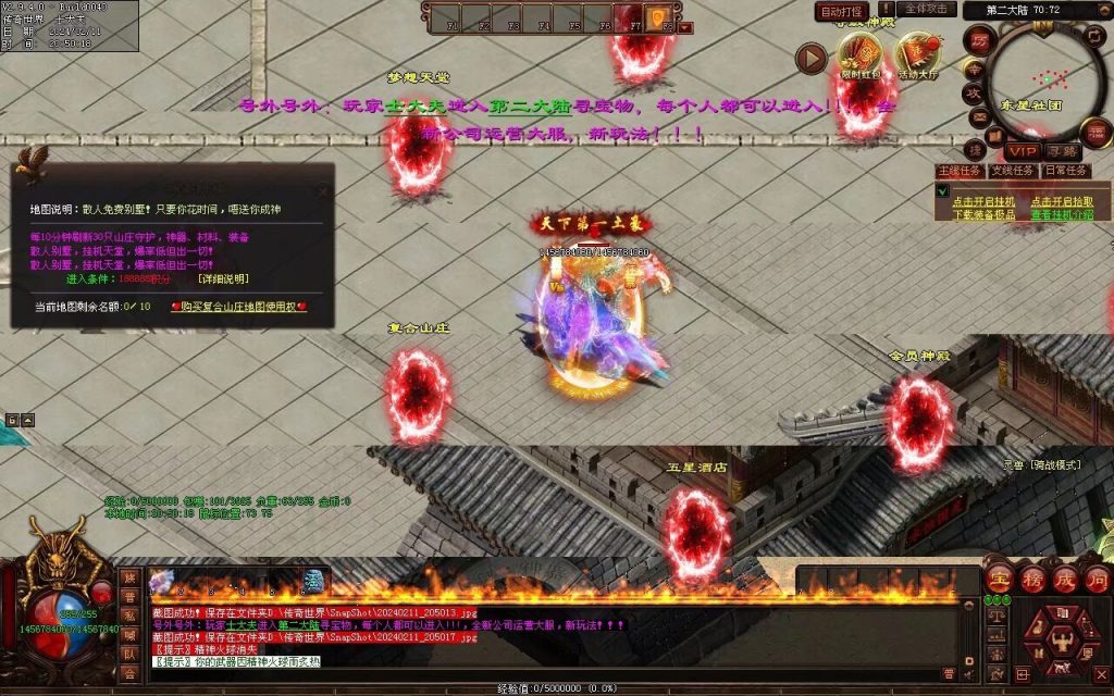 图片[44]-神念·霸世主宰神器-自动拾取回收挂机穿戴