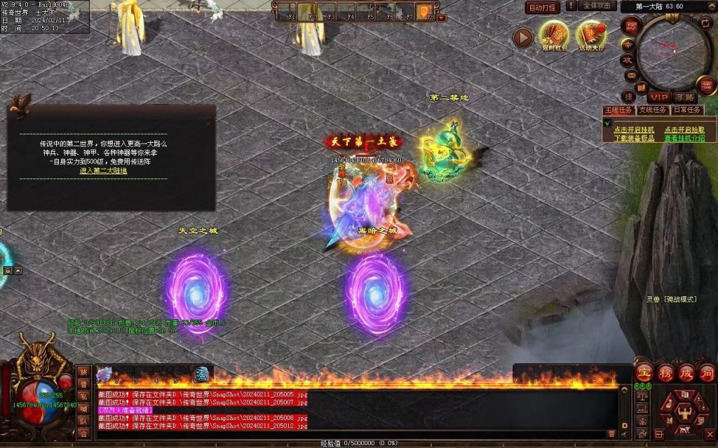 图片[46]-神念·霸世主宰神器-自动拾取回收挂机穿戴