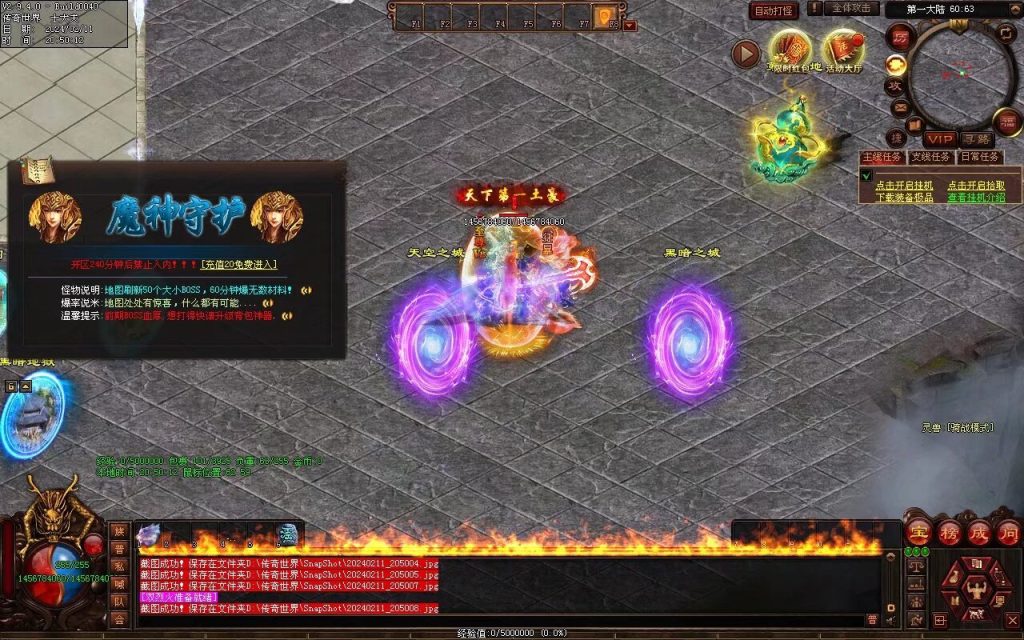 图片[47]-神念·霸世主宰神器-自动拾取回收挂机穿戴