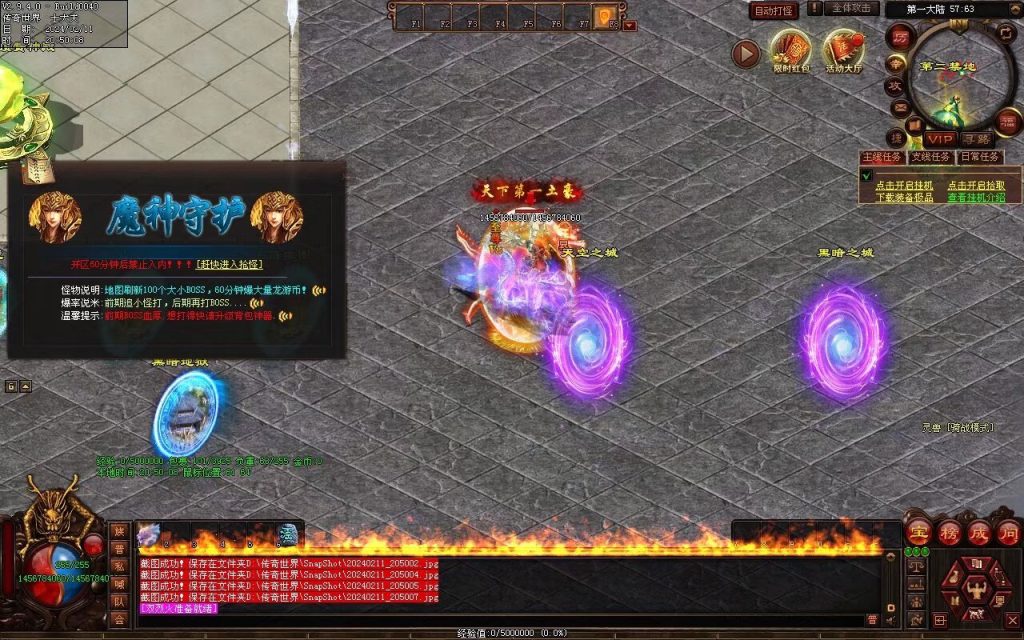 图片[48]-神念·霸世主宰神器-自动拾取回收挂机穿戴