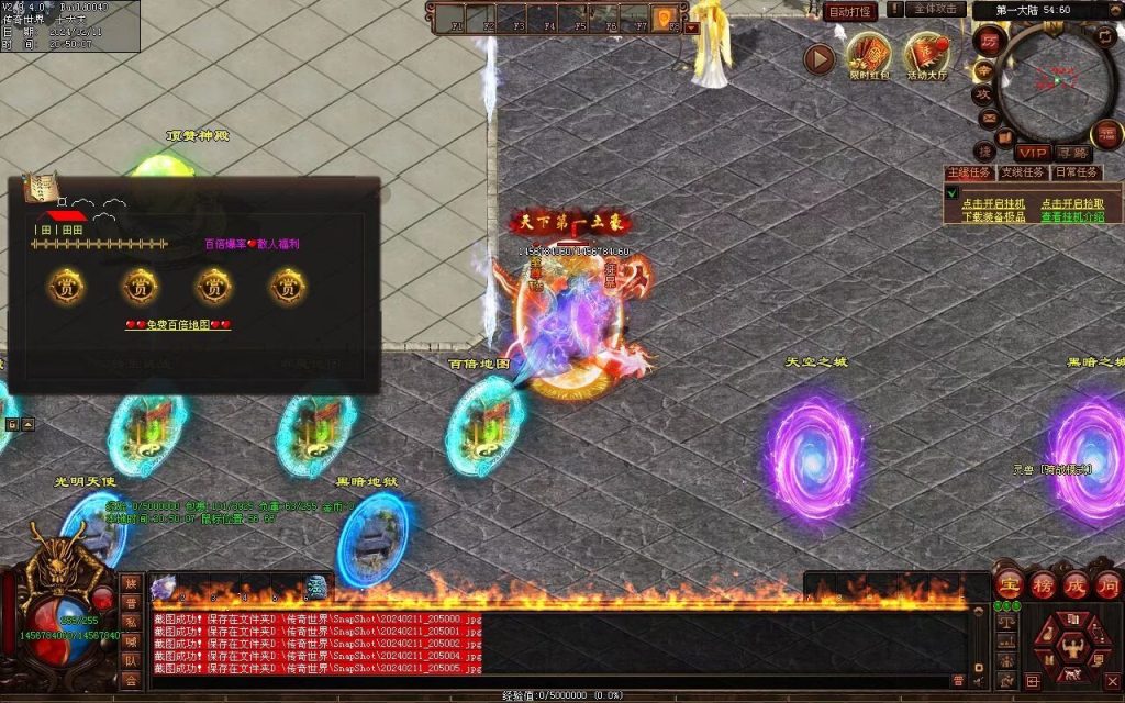 图片[49]-神念·霸世主宰神器-自动拾取回收挂机穿戴