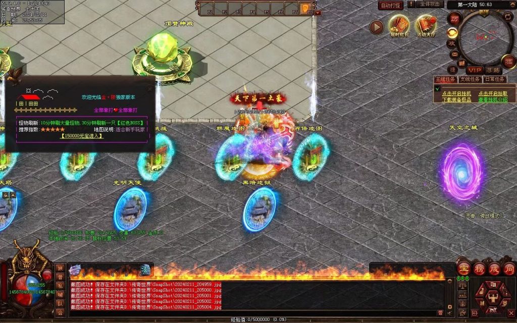 图片[50]-神念·霸世主宰神器-自动拾取回收挂机穿戴