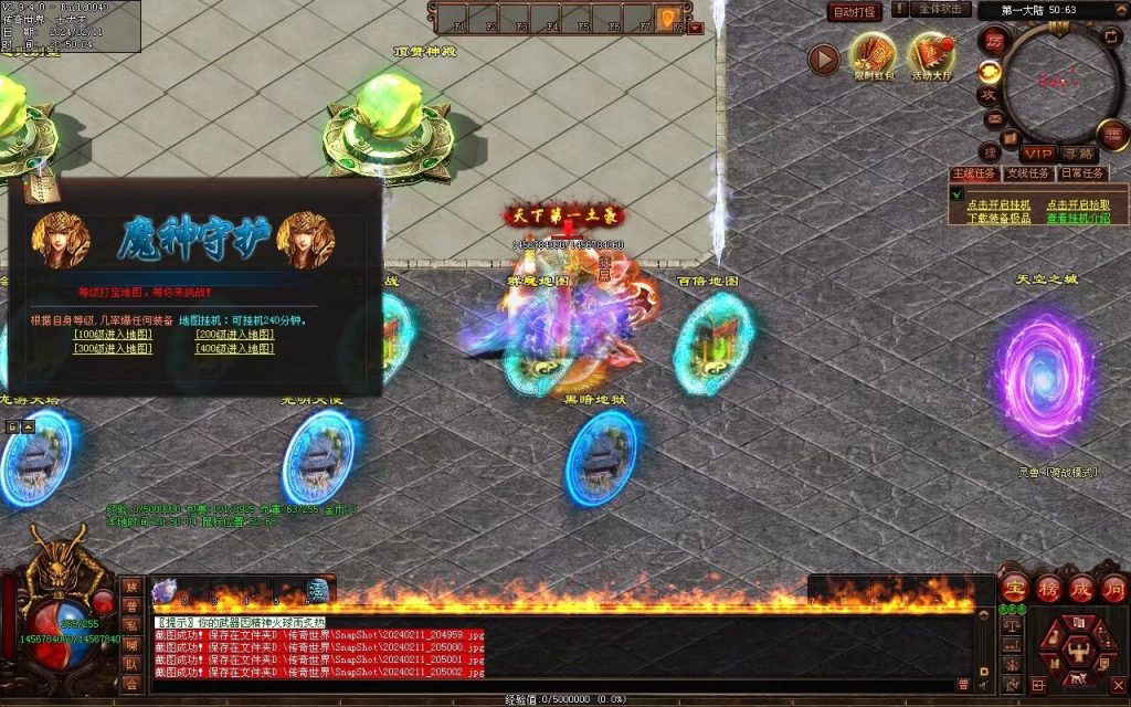 图片[51]-神念·霸世主宰神器-自动拾取回收挂机穿戴