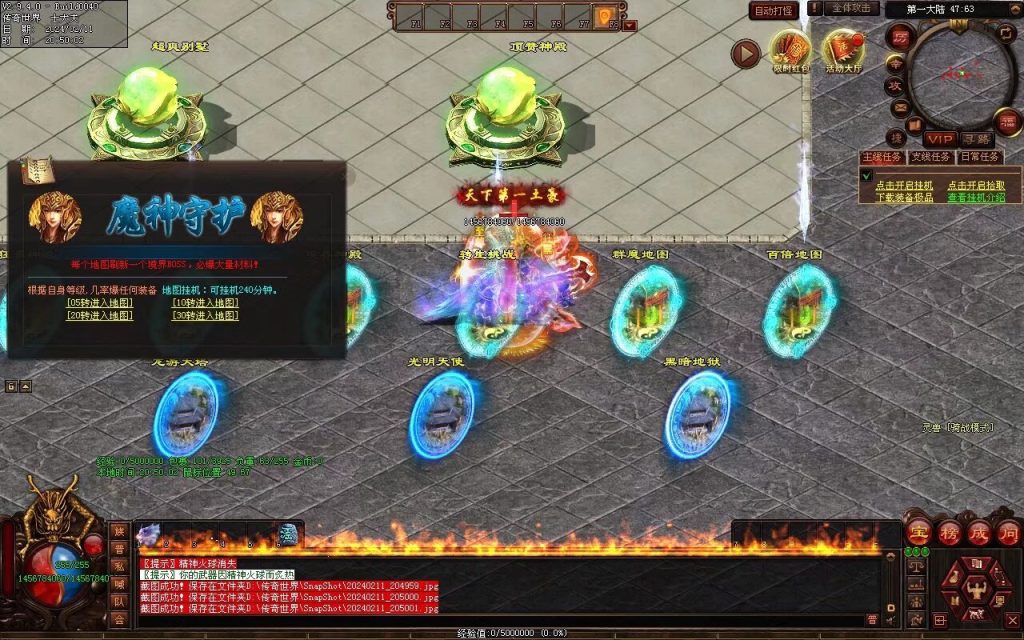 图片[52]-神念·霸世主宰神器-自动拾取回收挂机穿戴