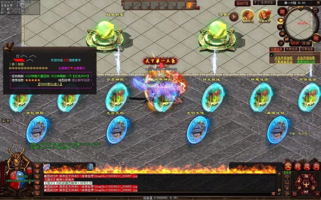 图片[53]-神念·霸世主宰神器-自动拾取回收挂机穿戴