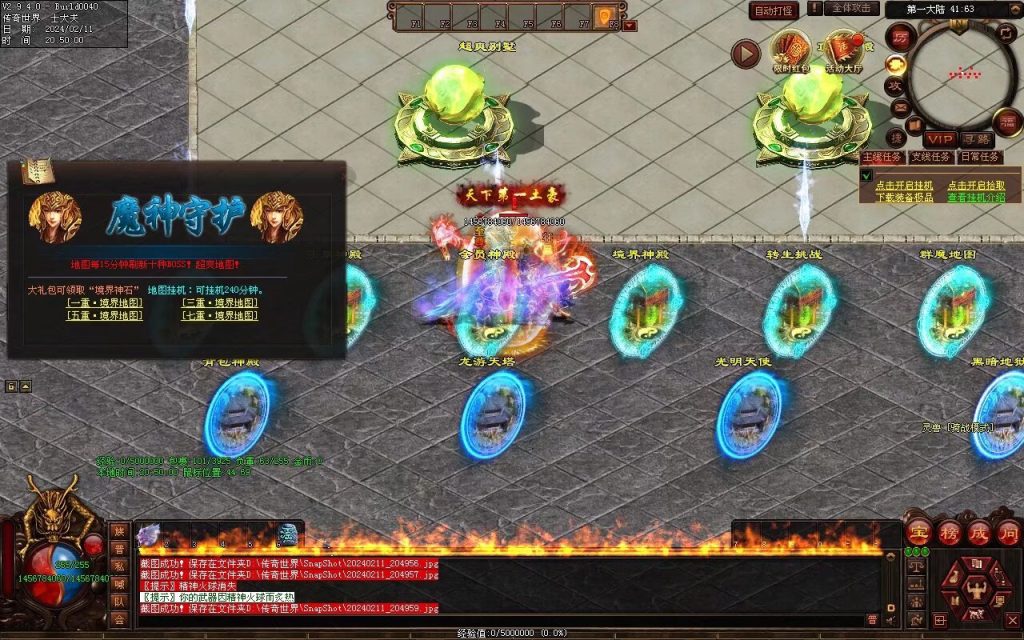 图片[54]-神念·霸世主宰神器-自动拾取回收挂机穿戴