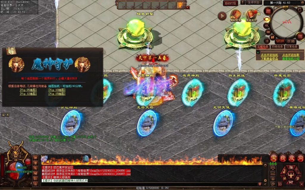 图片[55]-神念·霸世主宰神器-自动拾取回收挂机穿戴