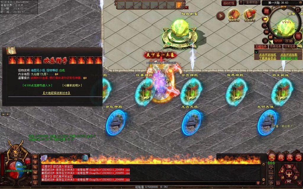 图片[56]-神念·霸世主宰神器-自动拾取回收挂机穿戴