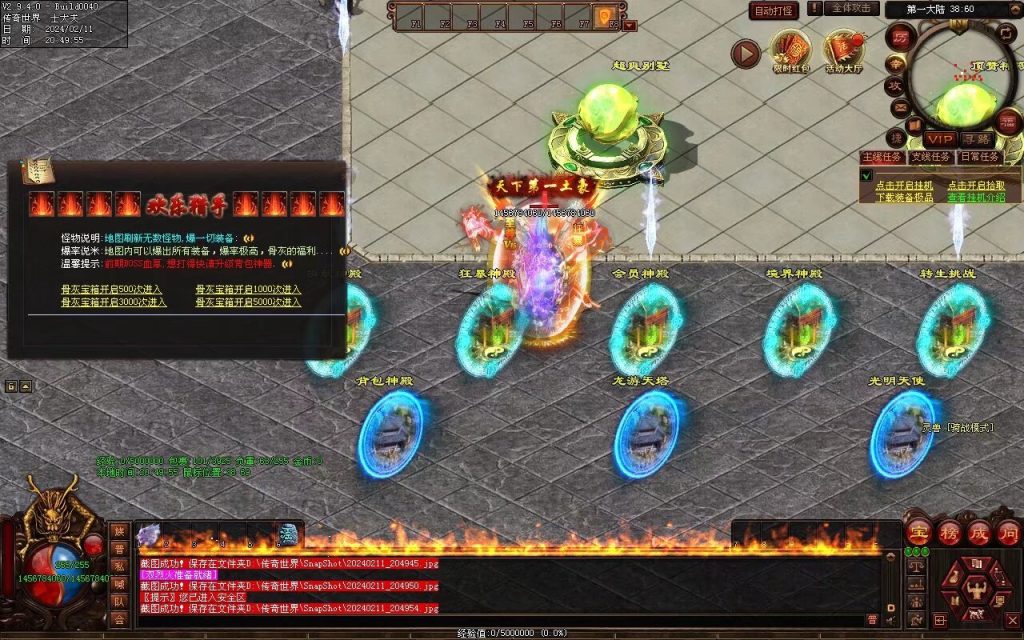 图片[58]-神念·霸世主宰神器-自动拾取回收挂机穿戴