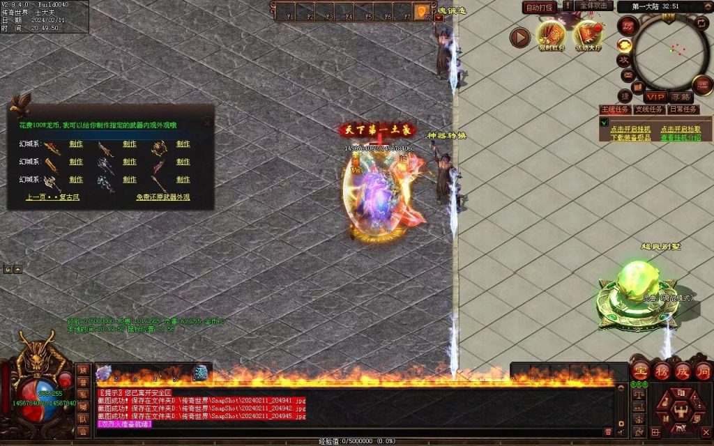 图片[60]-神念·霸世主宰神器-自动拾取回收挂机穿戴