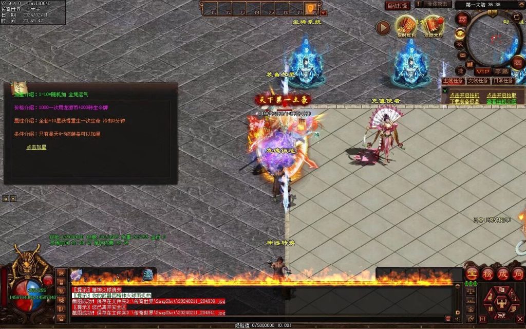 图片[62]-神念·霸世主宰神器-自动拾取回收挂机穿戴