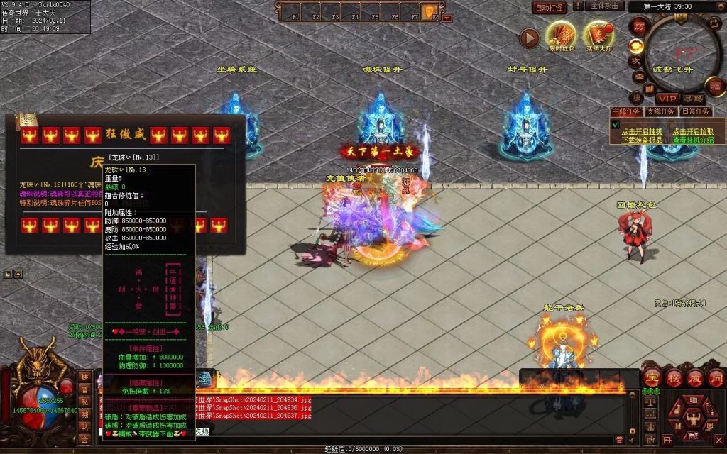 图片[64]-神念·霸世主宰神器-自动拾取回收挂机穿戴