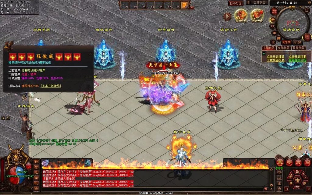 图片[65]-神念·霸世主宰神器-自动拾取回收挂机穿戴