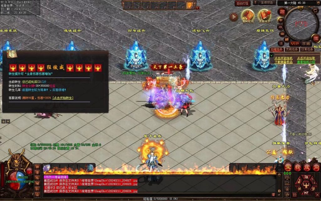 图片[66]-神念·霸世主宰神器-自动拾取回收挂机穿戴