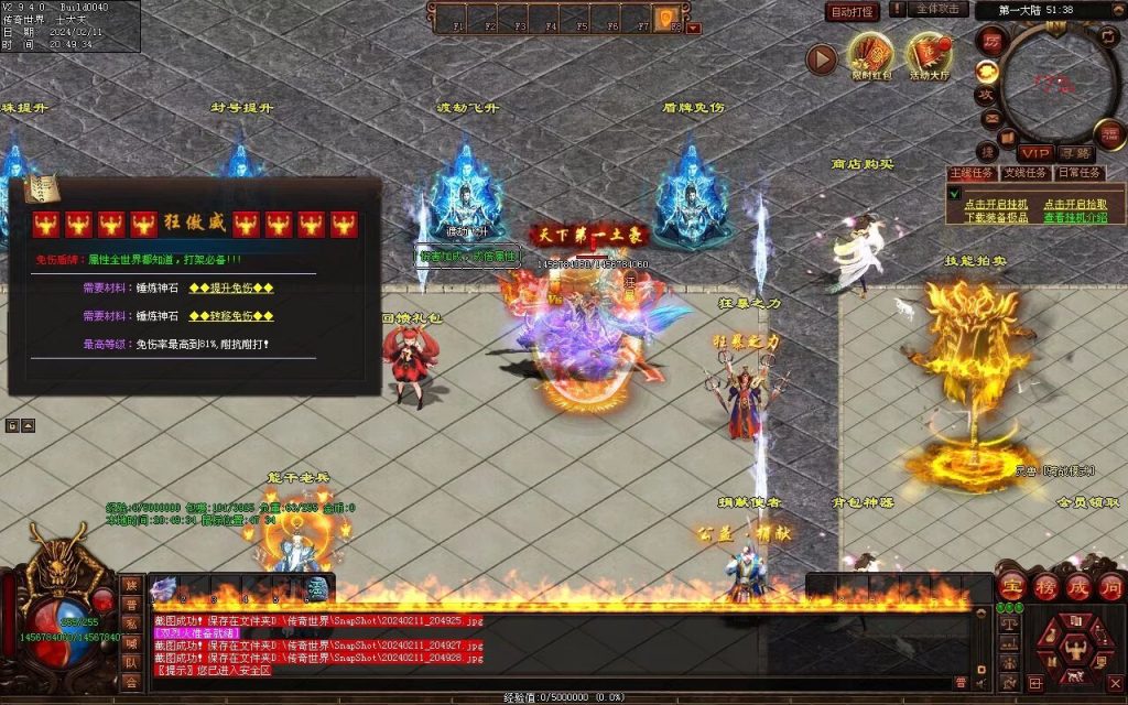 图片[67]-神念·霸世主宰神器-自动拾取回收挂机穿戴