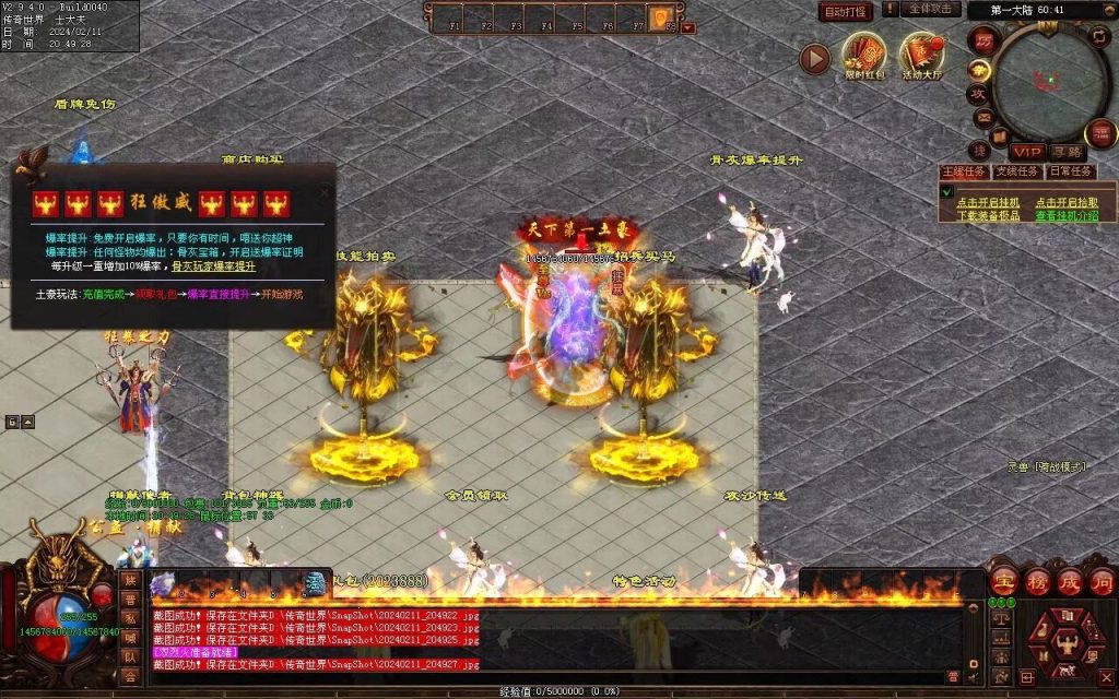 图片[68]-神念·霸世主宰神器-自动拾取回收挂机穿戴