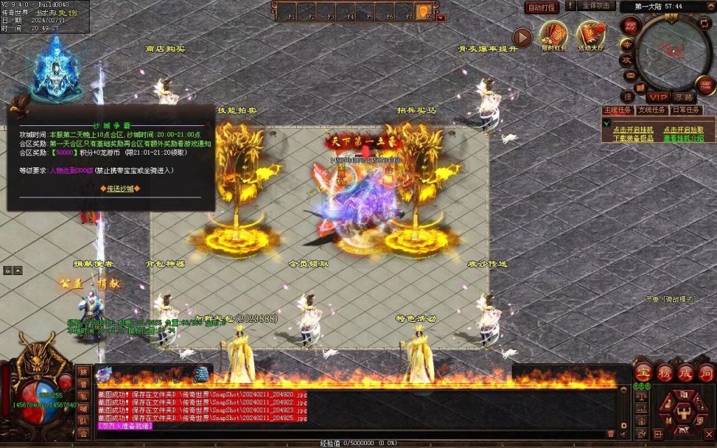 图片[69]-神念·霸世主宰神器-自动拾取回收挂机穿戴