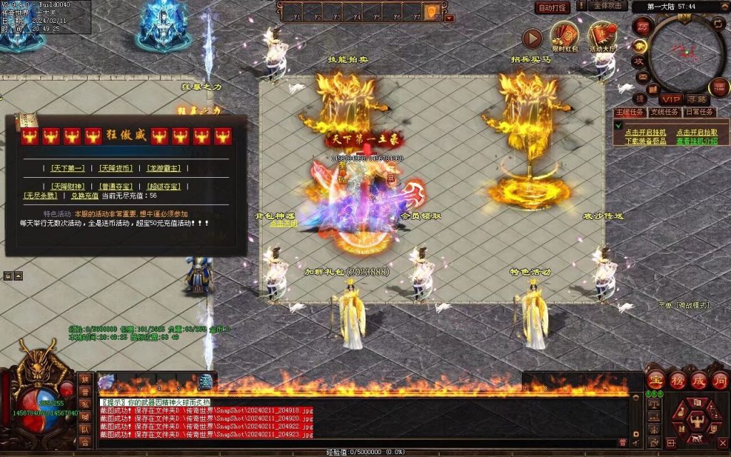 图片[70]-神念·霸世主宰神器-自动拾取回收挂机穿戴