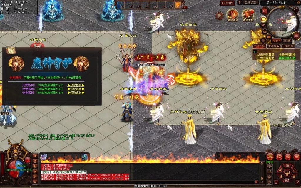 图片[72]-神念·霸世主宰神器-自动拾取回收挂机穿戴