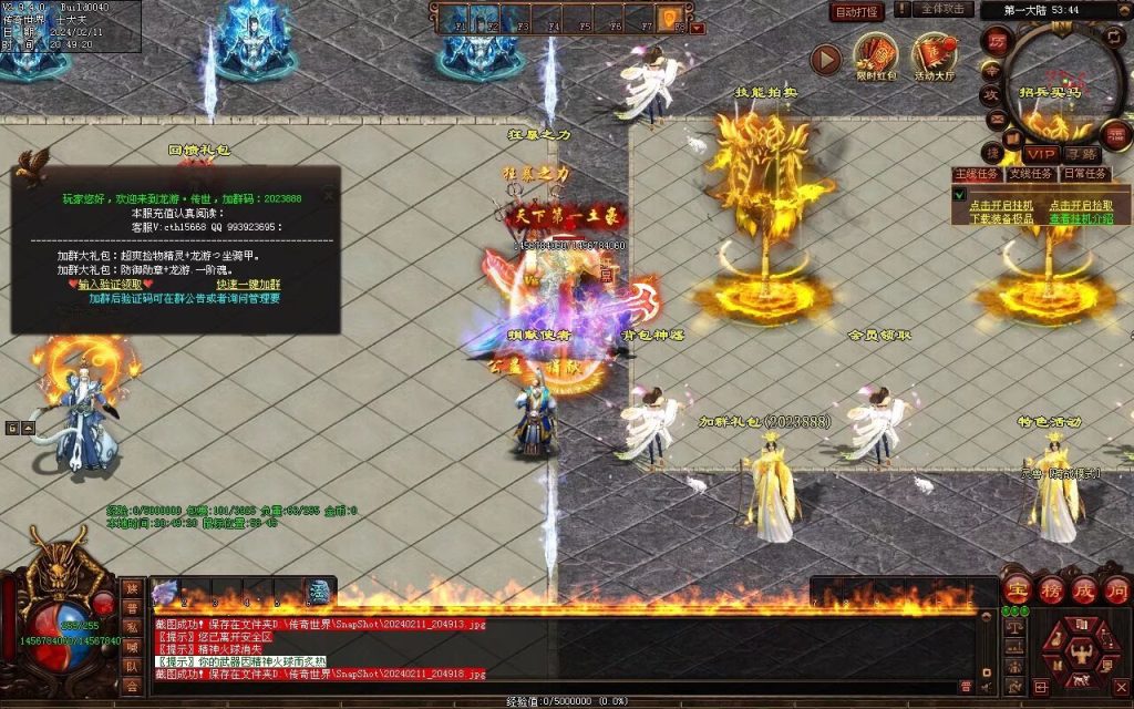 图片[73]-神念·霸世主宰神器-自动拾取回收挂机穿戴