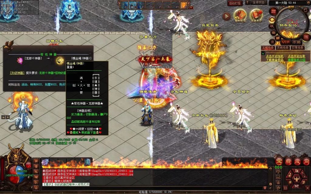 图片[74]-神念·霸世主宰神器-自动拾取回收挂机穿戴