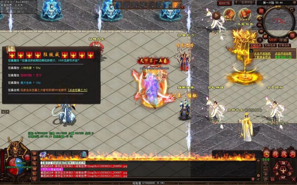 图片[75]-神念·霸世主宰神器-自动拾取回收挂机穿戴