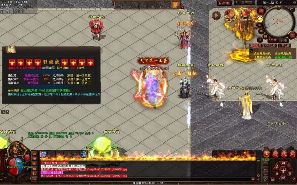 图片[76]-神念·霸世主宰神器-自动拾取回收挂机穿戴